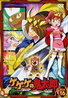 ゲゲゲの鬼太郎　第二夜　１６