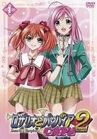 ロザリオとバンパイア　ＣＡＰＵ２　１