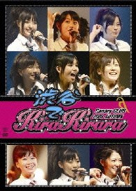 キャナァーリ倶楽部／キャナァーリ倶楽部　２００８秋～渋谷でキラキララ～