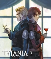 ＴＹＴＡＮＩＡ－タイタニア－　３ Ｂｌｕ－ｒａｙ　Ｄｉｓｃ