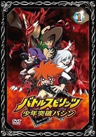 バトルスピリッツ　少年突破バシン　１