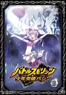 バトルスピリッツ　少年突破バシン　６