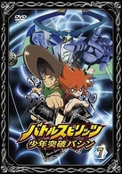 バトルスピリッツ　少年突破バシン　７