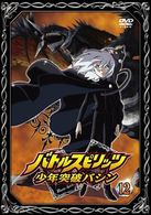 バトルスピリッツ　少年突破バシン　１２