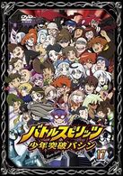バトルスピリッツ　少年突破バシン　１７