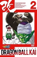 ドラゴンボール改　２