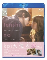 天使の恋 Ｂｌｕ－ｒａｙ　Ｄｉｓｃ
