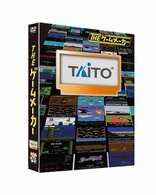 ザ・ゲームメーカー～タイトー編～
