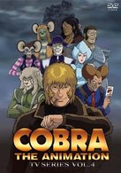 ＣＯＢＲＡ　ＴＨＥ　ＡＮＩＭＡＴＩＯＮ　ＴＶシリーズ　ＶＯＬ．４
