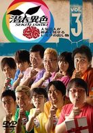 潜在異色　ｖｏｌ．３～人気芸人が初めて見せるヒミツの出し物～