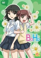 Ｂ型Ｈ系　６　こわいもの知らず（笑）無修正版