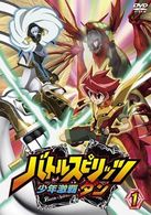 バトルスピリッツ　少年激覇ダン　１