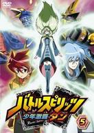 バトルスピリッツ　少年激覇ダン　５