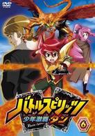 バトルスピリッツ　少年激覇ダン　６