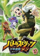 バトルスピリッツ　少年激覇ダン　７