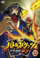 バトルスピリッツ　少年激覇ダン　９