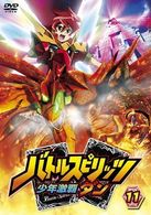 バトルスピリッツ　少年激覇ダン　１１