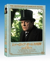 シャーロック・ホームズの冒険［完全版］ＤＶＤ－ＳＥＴ　６