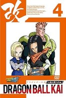 ドラゴンボール改　人造人間・セル編　４