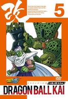 ドラゴンボール改　人造人間・セル編　５