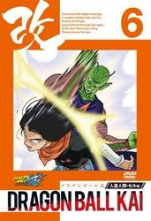 ドラゴンボール改　人造人間・セル編　６