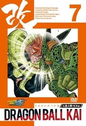 ドラゴンボール改　人造人間・セル編　７