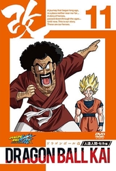ドラゴンボール改　人造人間・セル編　１１