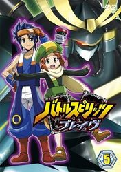 バトルスピリッツ　ブレイヴ　５