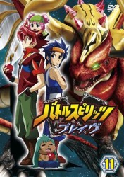 バトルスピリッツ　ブレイヴ　１１
