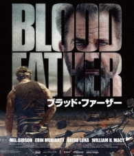 ブラッド・ファーザー Ｂｌｕ－ｒａｙ　Ｄｉｓｃ
