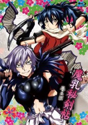 魔乳秘剣帖　ディレクターズカット版　２ Ｂｌｕ－ｒａｙ　Ｄｉｓｃ