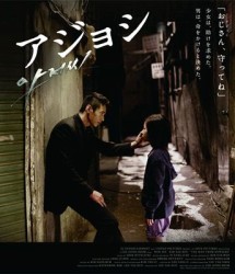 アジョシ　スペシャル・エディション Ｂｌｕ－ｒａｙ　Ｄｉｓｃ