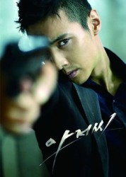 アジョシ　ウォンビン・エディション（初回生産限定）