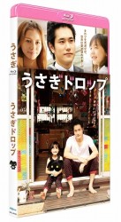 うさぎドロップ Ｂｌｕ－ｒａｙ　Ｄｉｓｃ