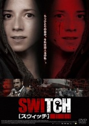 スウィッチ