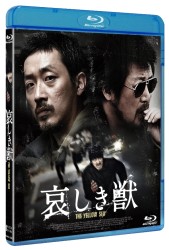 ヤマダモール | 哀しき獣 ディレクターズ・エディション [Blu