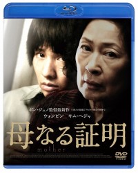 母なる証明 Ｂｌｕ－ｒａｙ　Ｄｉｓｃ