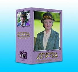 アガサ・クリスティーのミス・マープル　ＤＶＤ－ＢＯＸ　４