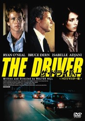 ザ・ドライバー　＜ＨＤリマスター版＞