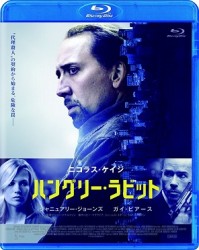 ハングリー・ラビット Ｂｌｕ－ｒａｙ　Ｄｉｓｃ