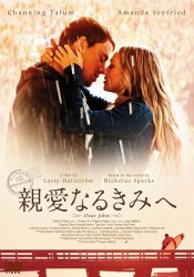 親愛なるきみへ