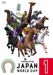 ＪＡＰＡＮ　ＷＯＲＬＤ　ＣＵＰ　１
