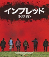 インブレッド Ｂｌｕ－ｒａｙ　Ｄｉｓｃ