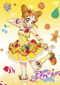 アイカツ！　４
