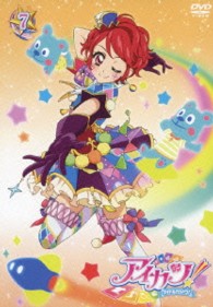 アイカツ！　７