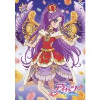アイカツ！　８