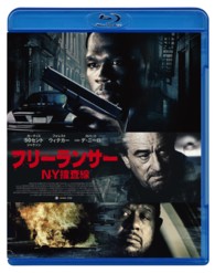 フリーランサー　ＮＹ捜査線 Ｂｌｕ－ｒａｙ　Ｄｉｓｃ