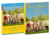 ムーンライズ・キングダム Ｂｌｕ－ｒａｙ　Ｄｉｓｃ