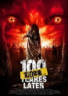 １００年後…