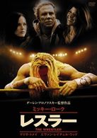 レスラー　スペシャル・エディション